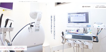 津田沼南歯科・コスモス歯科クリニック